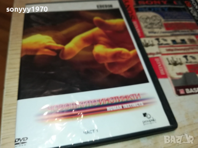 ЧОВЕШКИТЕ ИНСТИНКТИ ДВД 2009251542, снимка 3 - DVD филми - 51778751