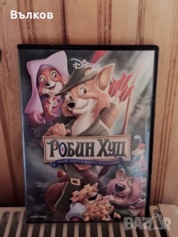 DVD "Робин Худ"