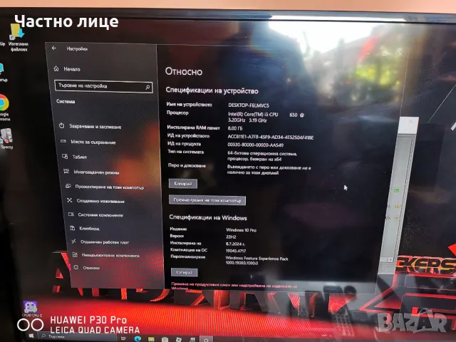 Продавам компютър Core i5 и Лед монитор