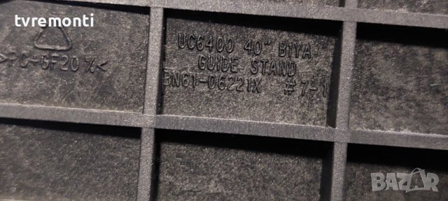 ​TV стойка BN61-06221X за ​телевизор Samsung МОДЕЛ UE40C6000, снимка 3 - Стойки, 3D очила, аксесоари - 38424914