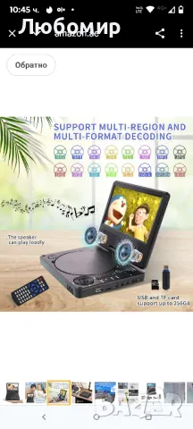 7-инчов преносим DVD плейър с HD въртящ се голям екран

, снимка 6 - Плейъри, домашно кино, прожектори - 50397941