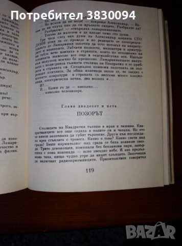 Борис Априлов Приключенията на Лиско,Български Писател, снимка 7 - Нумизматика и бонистика - 52709757