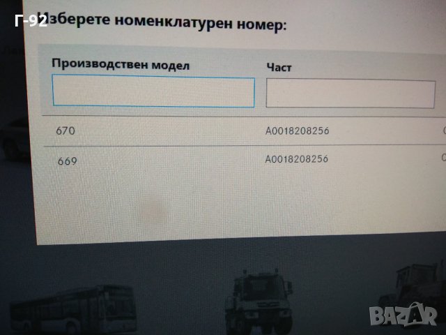 A0018208256**NEU**LKW**MERCEDES-BENZ**Страничен габарит**ЛЯВ**, снимка 6 - Части - 35014409