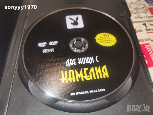 ДВЕ НОЩИ С КАМЕЛИЯ ДВД 0401261841WC66, снимка 14 - DVD филми - 52976454