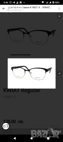 Диоптрична рамка KWIAT Regular K 9851 A , снимка 12 - Слънчеви и диоптрични очила - 35155447