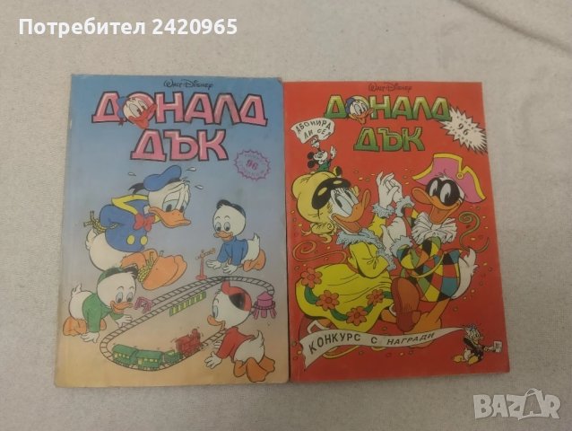 Пълна колекция списание Доналд Дък Егмонт, снимка 2 - Списания и комикси - 51422568