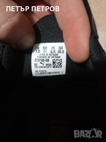 Мъжки обувки , снимка 4 - Ежедневни обувки - 52366862