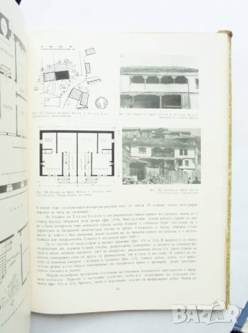 Книга Батак и неговото архитектурно наследство - Георги Стойчев 1964 г., снимка 4 - Други - 32250652