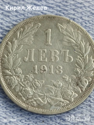 Сребърна монета 1 лев 1913г. Царство България Цар Фердинанд първи за КОЛЕКЦИЯ 26705