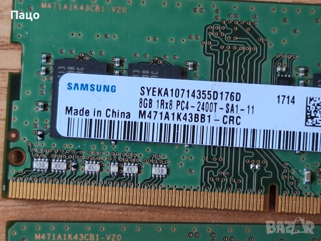 Памет 16GB/2X8/ DDR4 2400 Samsung , снимка 2 - Лаптоп аксесоари - 53584508
