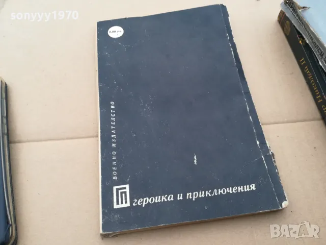 ТРИМА БЕЗ АЛИБИ 3101251748