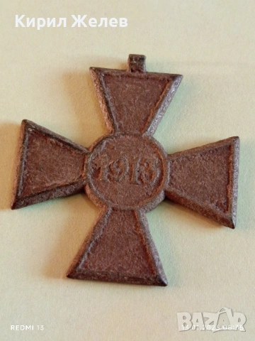 Сръбски кръст за храброст медал,орден 1913г. Междусъюзническата война 52820, снимка 4 - Антикварни и старинни предмети - 53081116