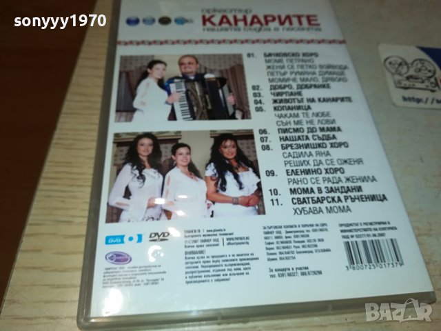 КАНАРИТЕ 2412230936, снимка 13 - DVD дискове - 43532697