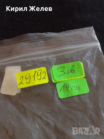 Стара лъжичка за кафе чай СССР с маркировка за КОЛЕКЦИЯ ДЕКОРАЦИЯ БИТОВ КЪТ 29192, снимка 8 - Други ценни предмети - 43832416