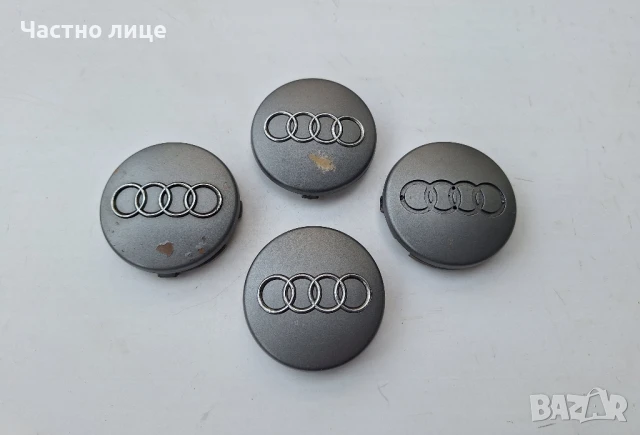Капачки за джанти за Audi 4B0601170