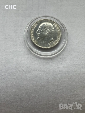 50 стотинки 1913 година. Сребърна монета., снимка 13 - Нумизматика и бонистика - 53467799