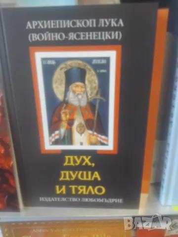 МНОГО ХУБАВИ-ПОЛЕЗНИ КНИГИ, снимка 11 - Художествена литература - 47805253