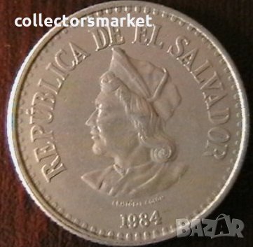 1 колон 1984, Салвадор, снимка 2 - Нумизматика и бонистика - 34661405