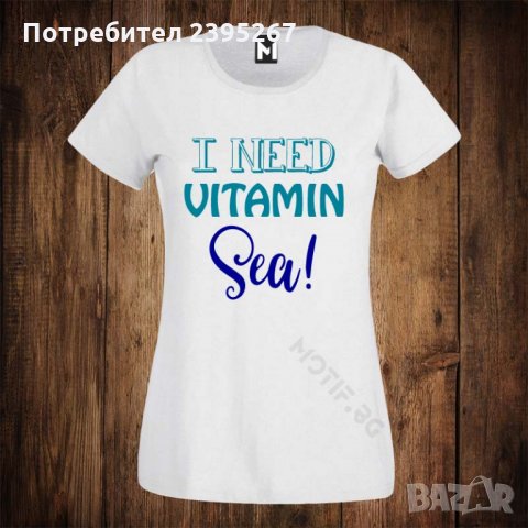 Дамска тениска с щампа лятна морска I NEED VITAMIN SEA, снимка 1