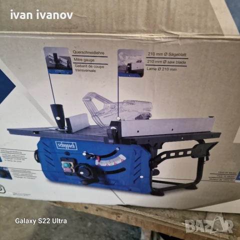 Цирколяр Професионален , снимка 12 - Циркуляри - 50886760