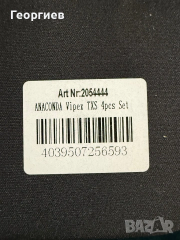 Професионален шаранджийски комплект – Anaconda Vipex TXS, Fox, Kryston + Автоматична стойка, снимка 3 - Въдици - 53306559