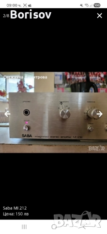 Стерео усилвател Saba, снимка 2 - Ресийвъри, усилватели, смесителни пултове - 52024289