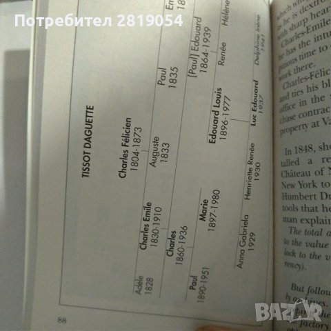 Брошури и аксесоари от закупен часовник Tissot оригинален ,цената на комплекта 20 лв, снимка 16 - Други ценни предмети - 40051509