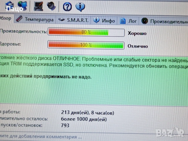SSD 256GB SK hynix , снимка 3 - Лаптоп аксесоари - 53583982