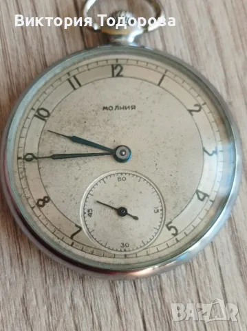 Джобен часовник Молния на 70 години 