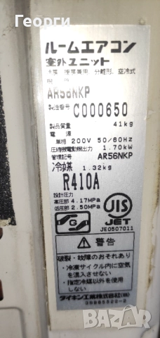 Японски Хиперинверторен климатик DAIKIN Streamer 24000 BTU, снимка 5 - Климатици - 52875171