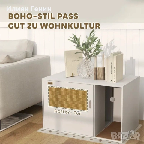 PawHut Шкаф за котешка тоалетна, снимка 3 - За котки - 53449027