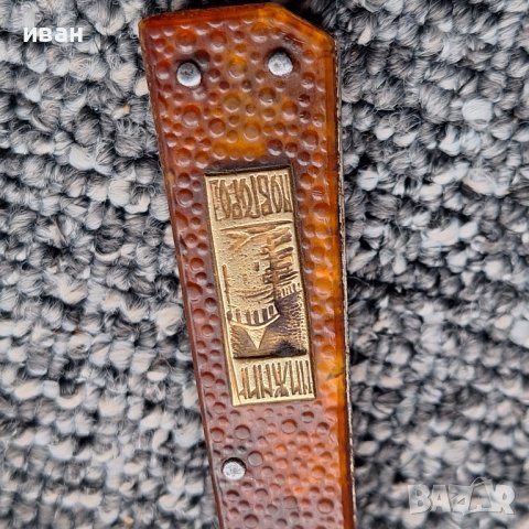 Руски джобен нож-2, снимка 6 - Антикварни и старинни предмети - 43483902