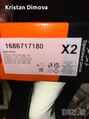 Спирачни дискове за коли, снимка 3 - Части - 52226563