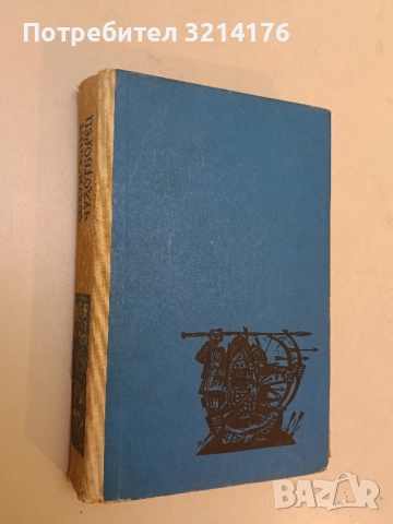 Литургия за Илинден - Свобода Бъчварова, снимка 2 - Българска литература - 51743480