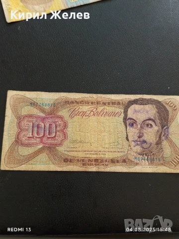 Три Банкноти Украйна, Венецуела за КОЛЕКЦИЯ ДЕКОРАЦИЯ 50775, снимка 11 - Нумизматика и бонистика - 51249354