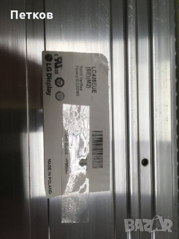 42PFL3507H-12  715G5155-M01-003-005X  715G5246-P01-000-002H, снимка 8 - Части и Платки - 32881073