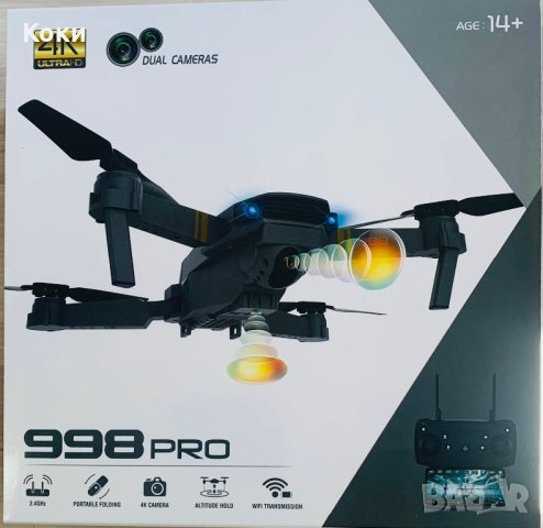 ДРОН С ДВЕ КАМЕРИ DUAL 4K CAMERAS 998 PRO