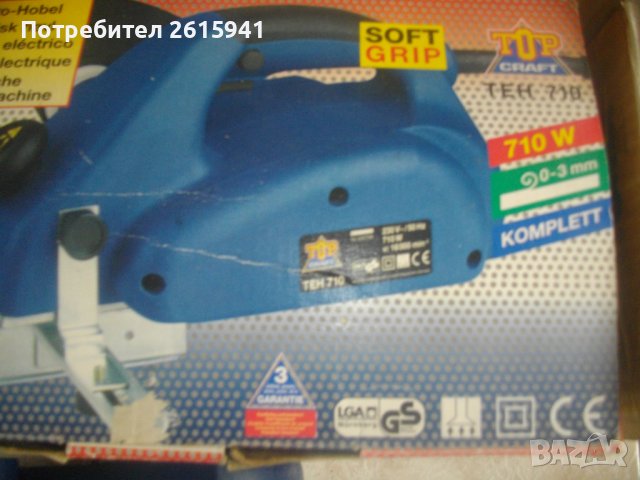 Немско 710W-600W-Електрическо Ренде-Хобел-Top Craft/King Craft/Meister, снимка 3 - Други инструменти - 40315136
