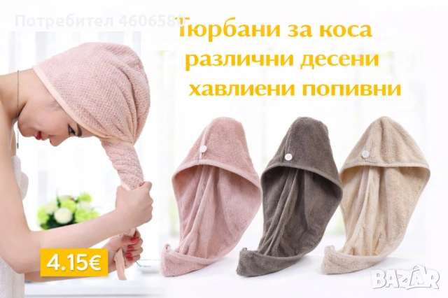 💖 Тюрбан за коса – нов, снимка 2 - Други - 53302949