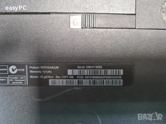 Продавам NB HP Pavilion 15 - g части, снимка 5 - Части за лаптопи - 50893526