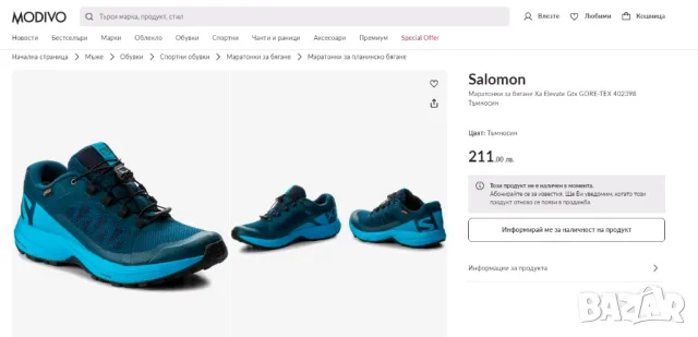 Salomon XA Elevate GTX Gore-Tex номер 42 водоустойчиви обувки маратонки , снимка 7 - Други - 48284617