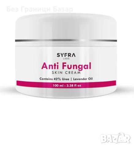 Нов Крем против гъбички с урея и лавандула за крака и нокти Лечение