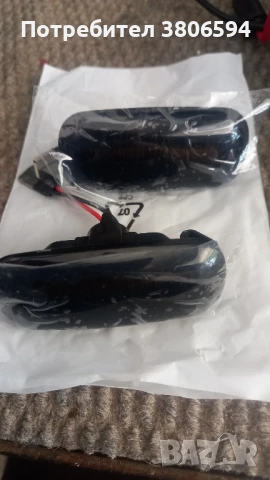 Лед странични мигачи за Ауди