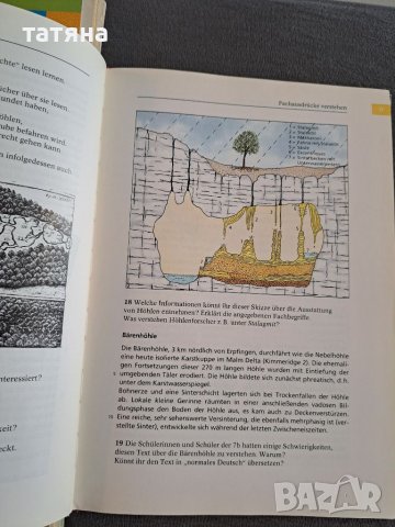 Немски помагала, снимка 8 - Учебници, учебни тетрадки - 40457099