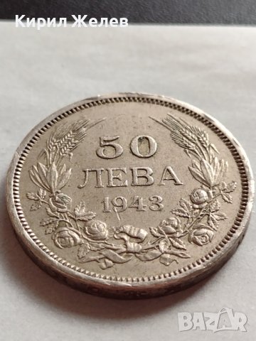 МОНЕТА 50 лева 1943г. Царство България Борис трети за КОЛЕКЦИОНЕРИ 32984, снимка 5 - Нумизматика и бонистика - 38519599