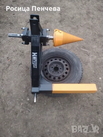 Конусна цепачка за дърва