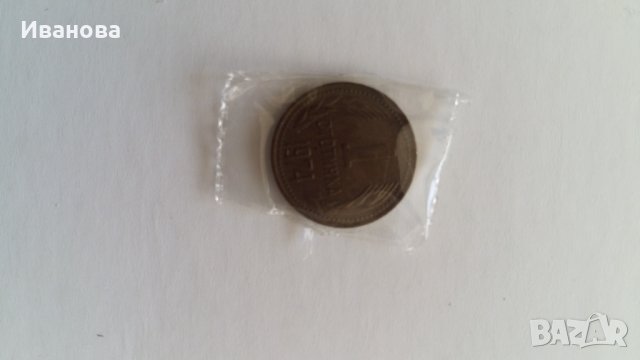 1стотинка от 1974година, снимка 3 - Нумизматика и бонистика - 36738458