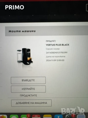 кафе автомат VERTUO PLUS BLACK, снимка 6 - Кафемашини - 50877184
