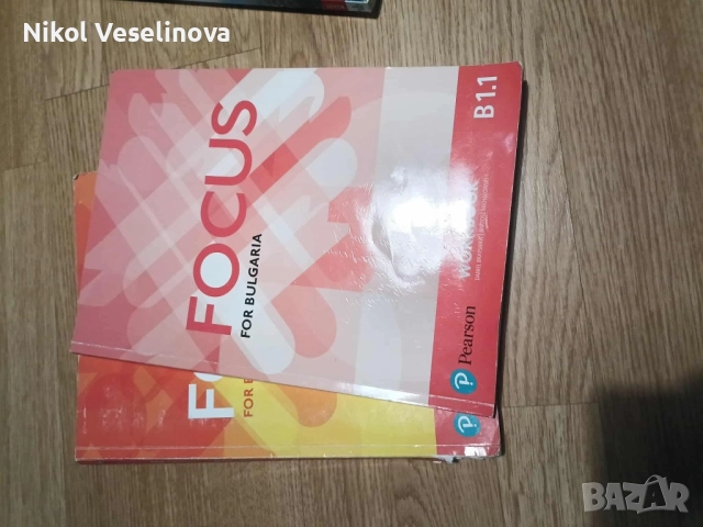 Продавам учебници за 8 и 9 клас, снимка 10 - Учебници, учебни тетрадки - 51705124
