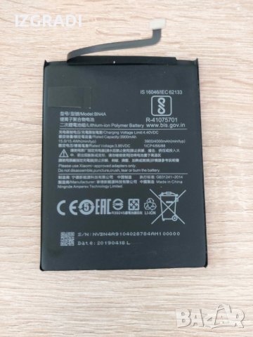 Батерия за Xiaomi Redmi Note 7  BN4A, снимка 1 - Резервни части за телефони - 40111862
